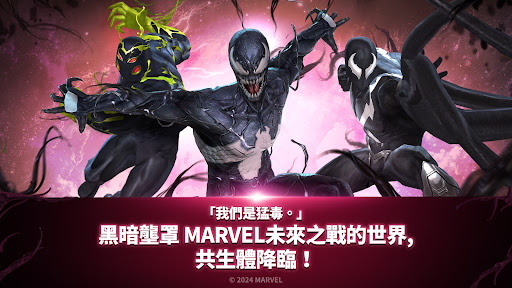 MARVEL 未來之戰電腦版