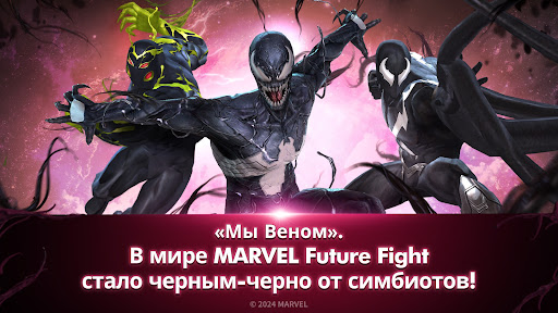 MARVEL Future Fight ПК