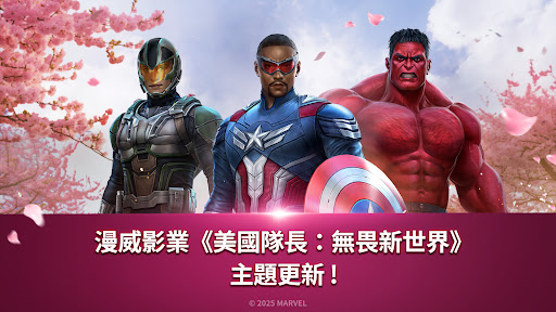 MARVEL 未來之戰