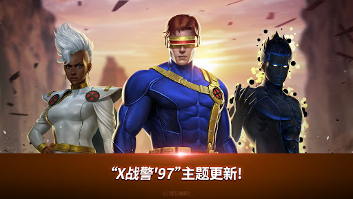 漫威 未来之战