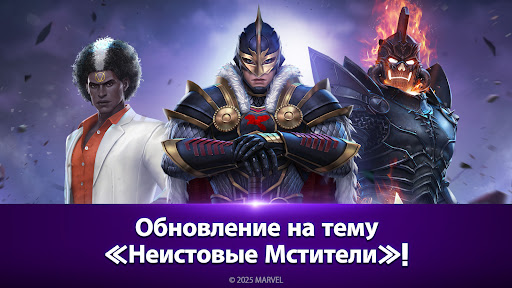 MARVEL Future Fight