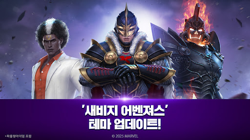 MARVEL Future Fight PC