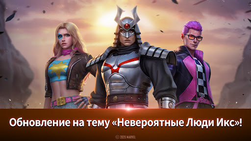 MARVEL Future Fight