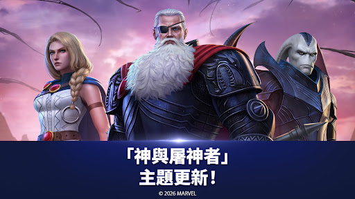 MARVEL 未來之戰電腦版