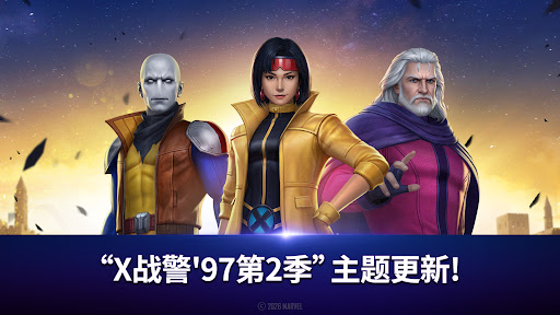 漫威 未来之战电脑版