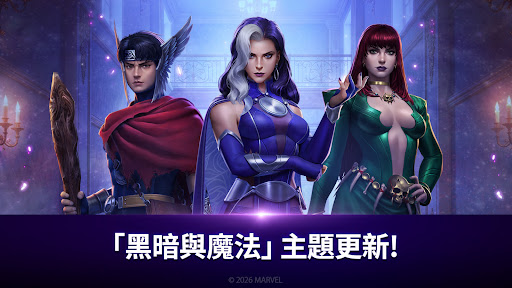 MARVEL 未來之戰