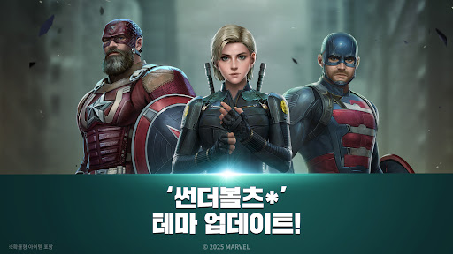 MARVEL Future Fight PC