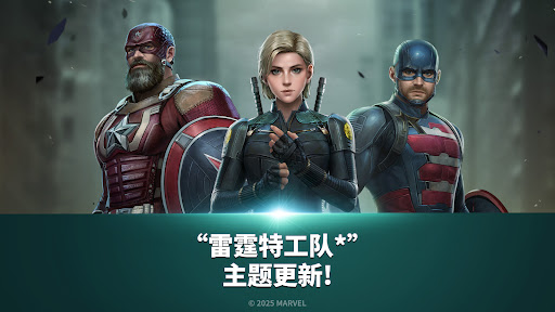 漫威 未来之战