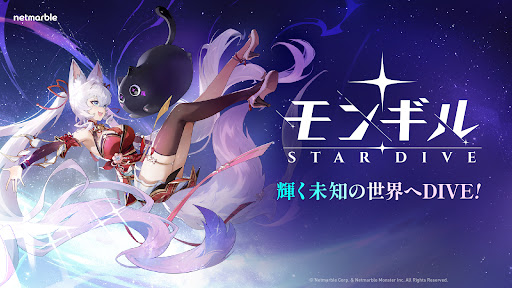 モンギル：STAR DIVE
