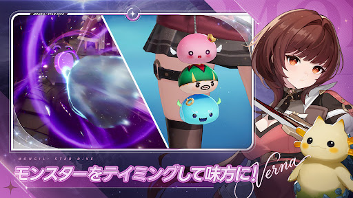 モンギル：STAR DIVE PC版