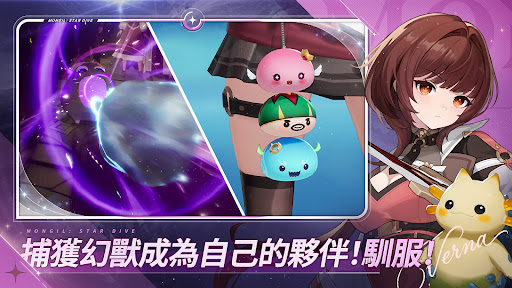 魔御：STAR DIVE電腦版