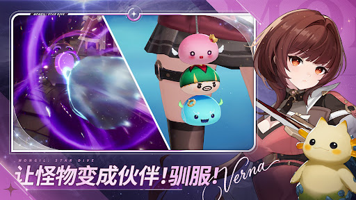 魔御：STAR DIVE电脑版