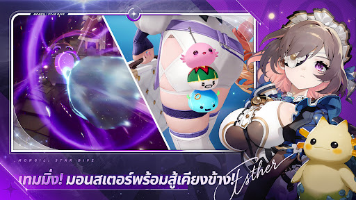 MONGIL: STAR DIVE PC