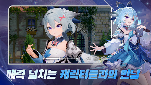 몬길: STAR DIVE PC