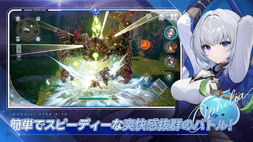 モンギル：STAR DIVE PC版
