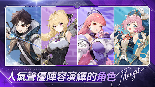 魔御：STAR DIVE電腦版