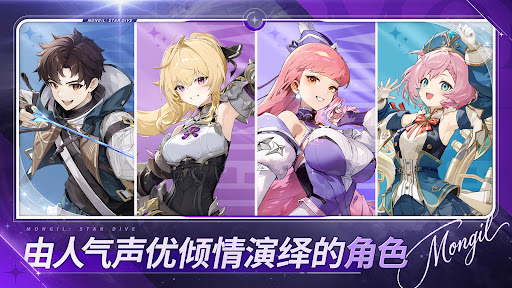 魔御：STAR DIVE电脑版