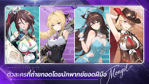 MONGIL: STAR DIVE PC