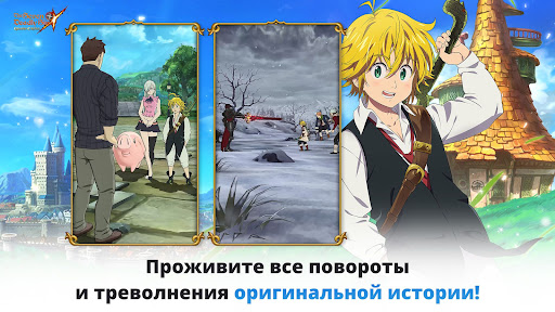 The Seven Deadly Sins: Grand Cross ПК