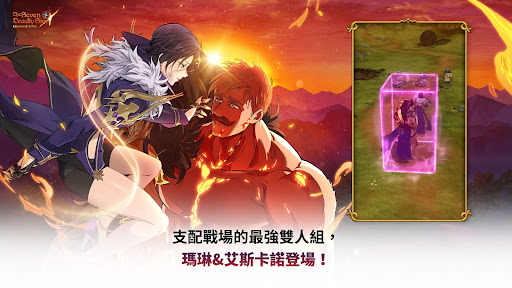 七大罪：光與暗之交戰