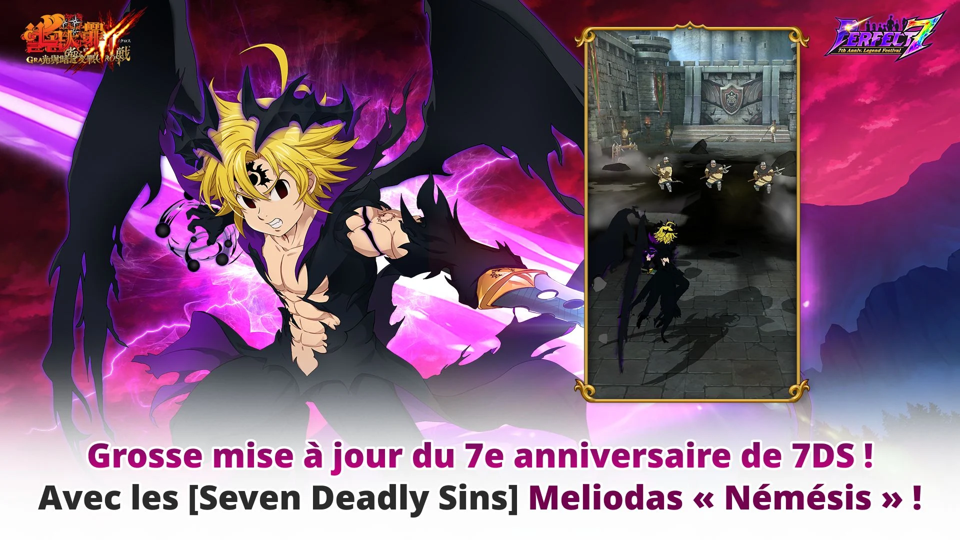 The Seven Deadly Sins: Grand Cross PC