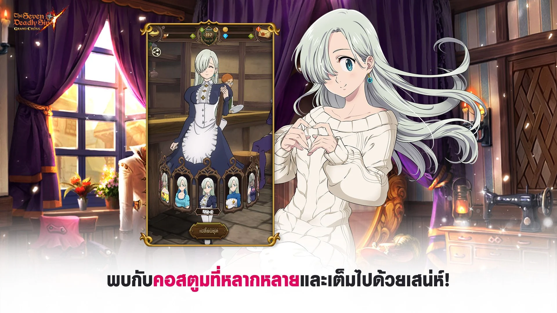 The Seven Deadly Sins: Grand Cross PC