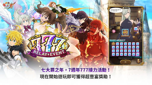 七大罪：光與暗之交戰