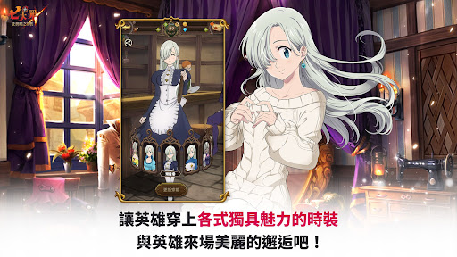 七大罪：光與暗之交戰電腦版