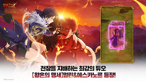 일곱 개의 대죄: GRAND CROSS PC