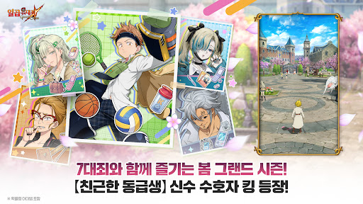 일곱 개의 대죄: GRAND CROSS PC