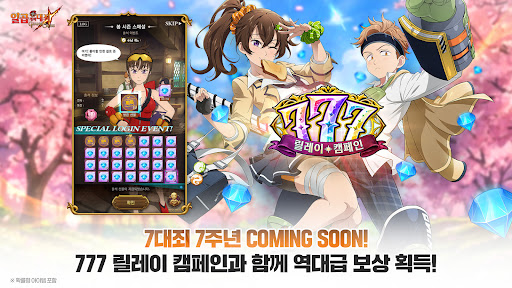 일곱 개의 대죄: GRAND CROSS PC