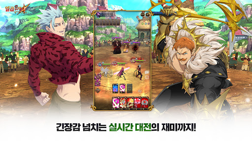 일곱 개의 대죄: GRAND CROSS PC