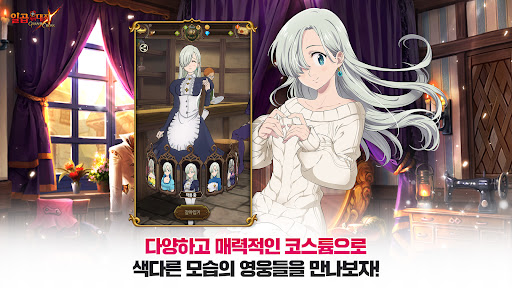 일곱 개의 대죄: GRAND CROSS