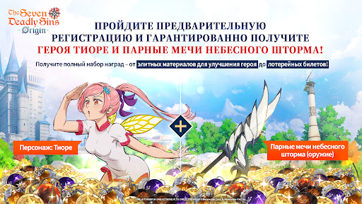 The Seven Deadly Sins: Origin