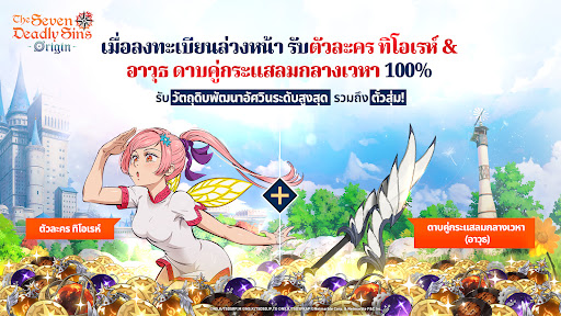 ศึกตำนาน 7 อัศวิน Origin