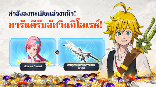 The Seven Deadly Sins: Origin PC