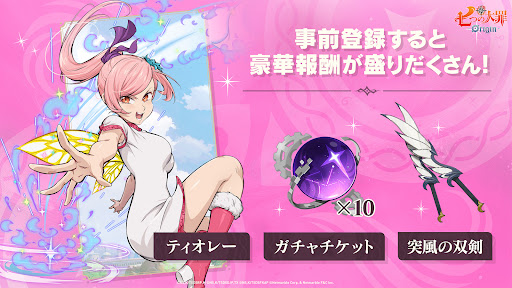 일곱 개의 대죄: Origin PC