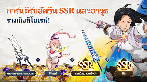 ศึกตำนาน 7 อัศวิน Origin