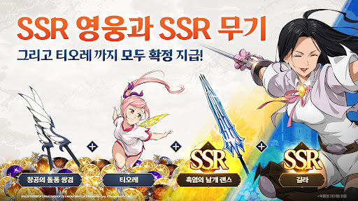 일곱 개의 대죄: Origin PC