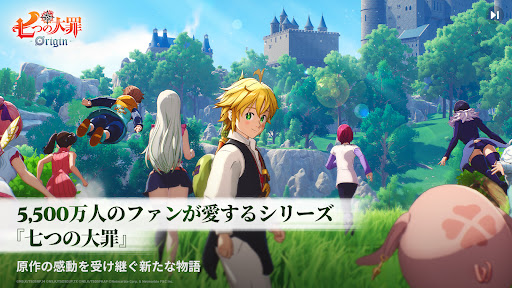 七つの大罪：Origin