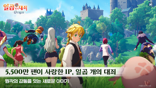 일곱 개의 대죄: Origin PC