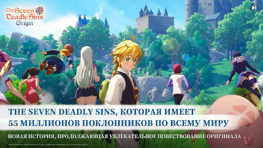 The Seven Deadly Sins: Origin