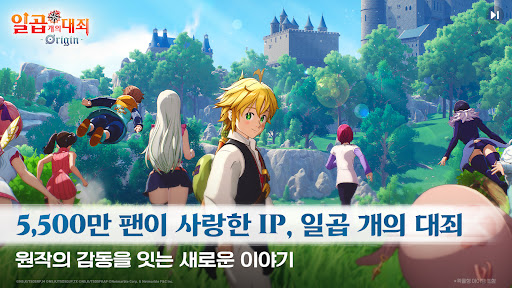 일곱 개의 대죄: Origin PC