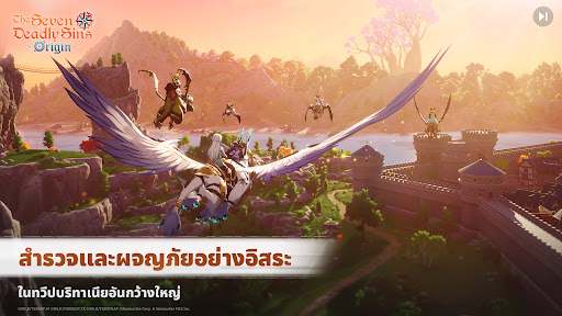 ศึกตำนาน 7 อัศวิน Origin