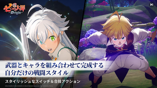 七つの大罪：Origin