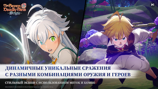 The Seven Deadly Sins: Origin