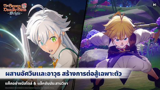 ศึกตำนาน 7 อัศวิน Origin