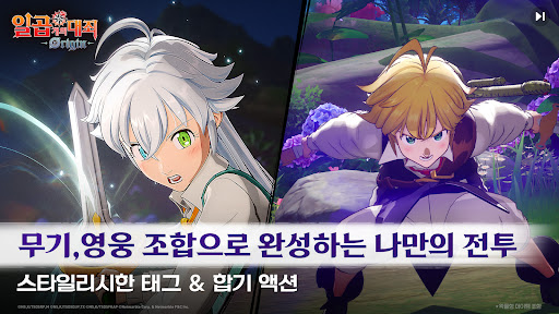 일곱 개의 대죄: Origin PC