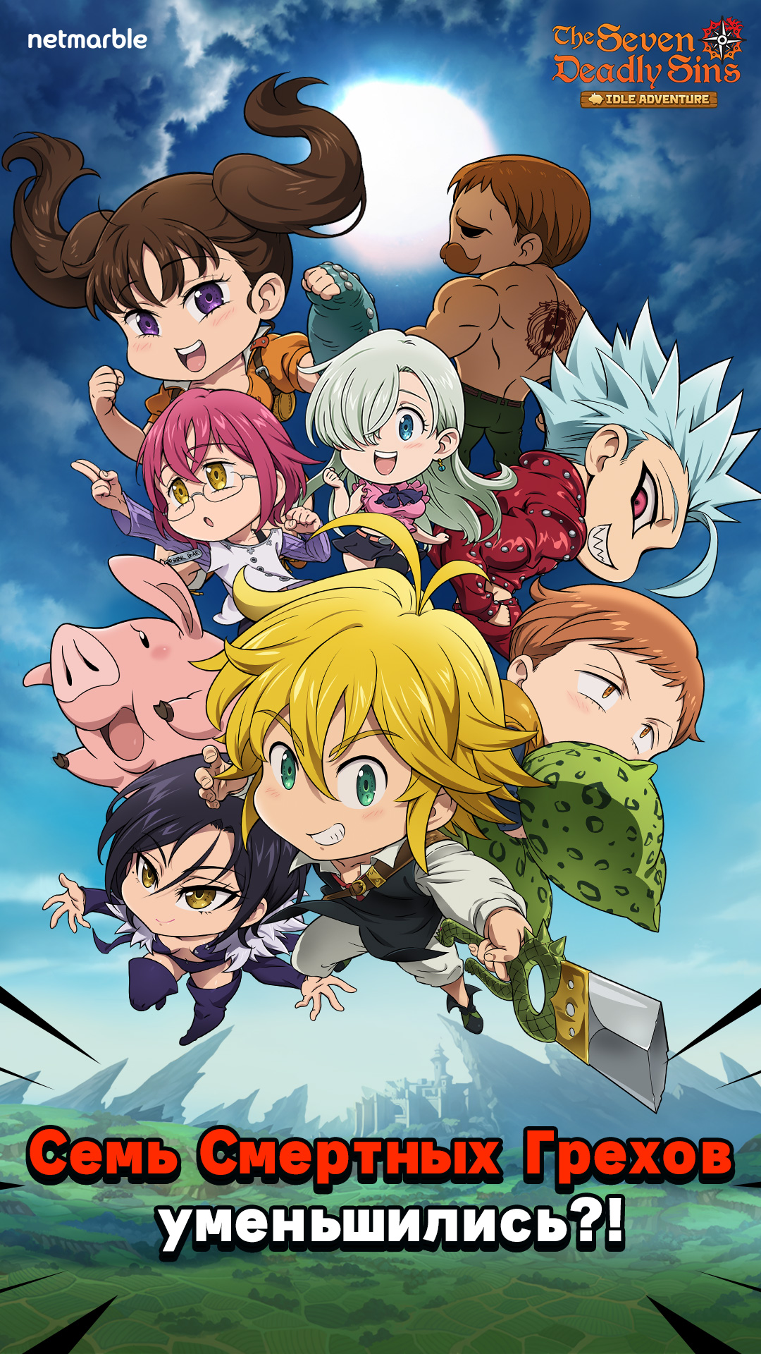 Скачать The Seven Deadly Sins: IDLE на ПК с MEmu