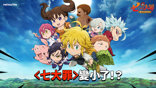 The Seven Deadly Sins: IDLE電腦版